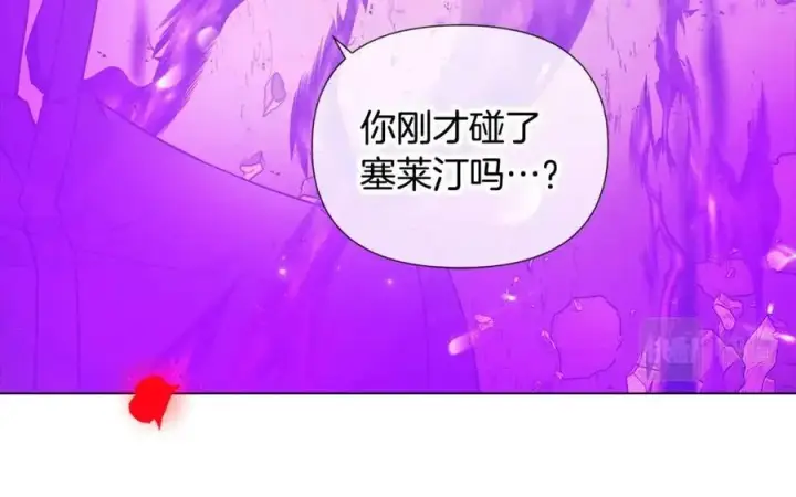 《被反派识破了身份》第76话 走火入魔图178
