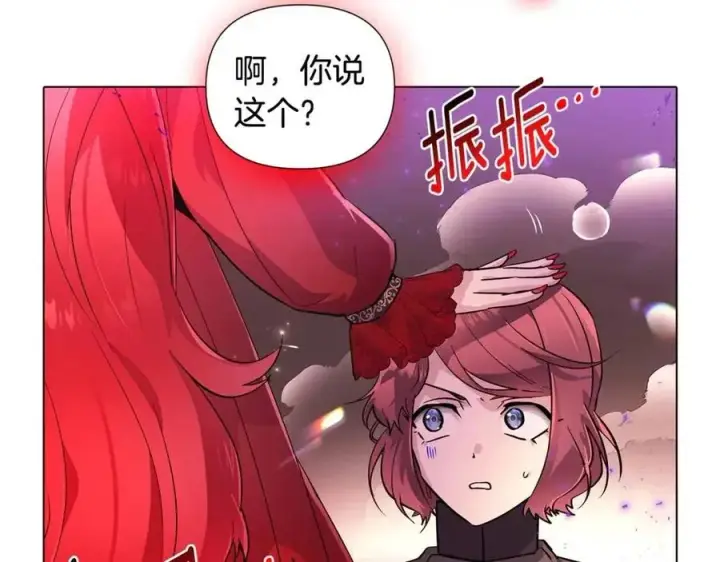 《被反派识破了身份》第76话 走火入魔图180