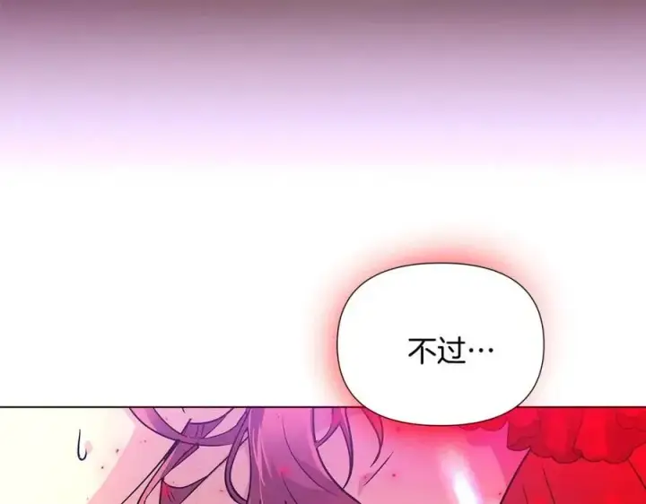 《被反派识破了身份》第76话 走火入魔图184