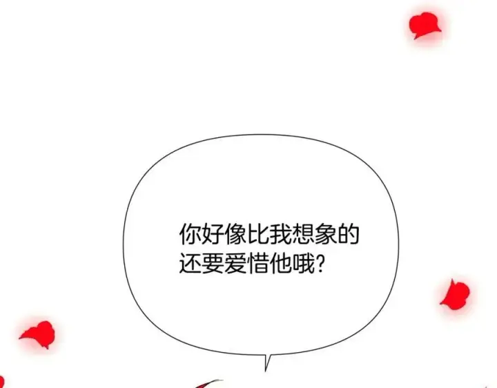 《被反派识破了身份》第76话 走火入魔图188