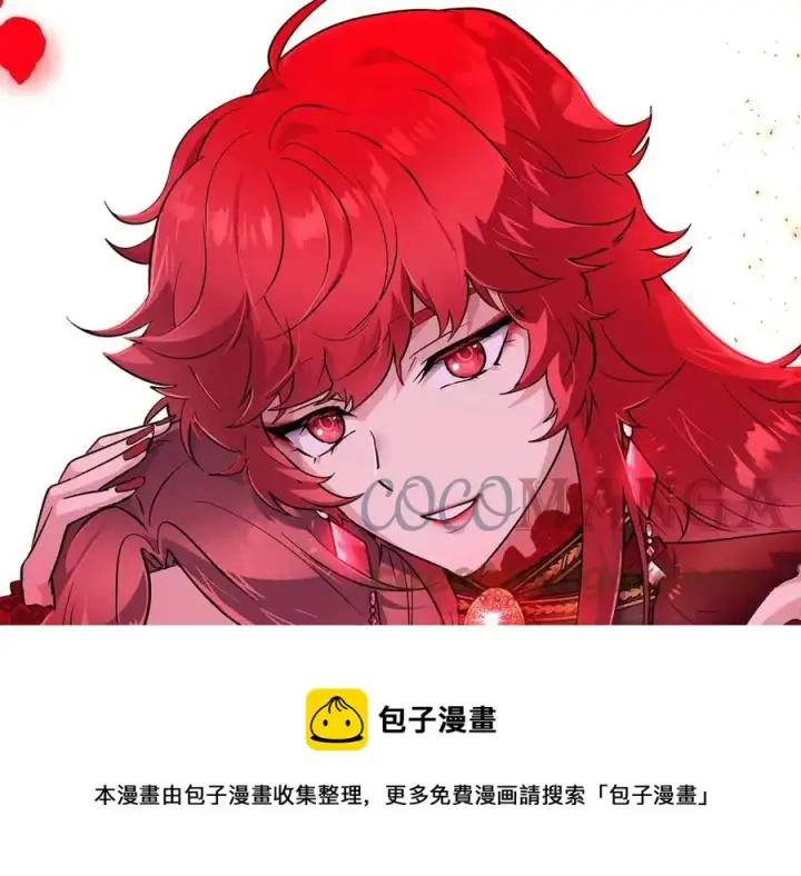 《被反派识破了身份》第76话 走火入魔图189