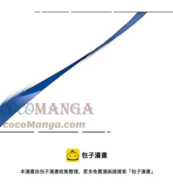《被反派识破了身份》第76话 走火入魔图193