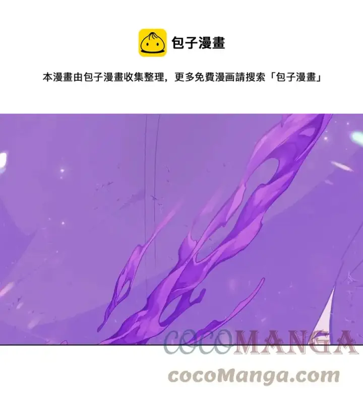 《被反派识破了身份》第76话 走火入魔图197