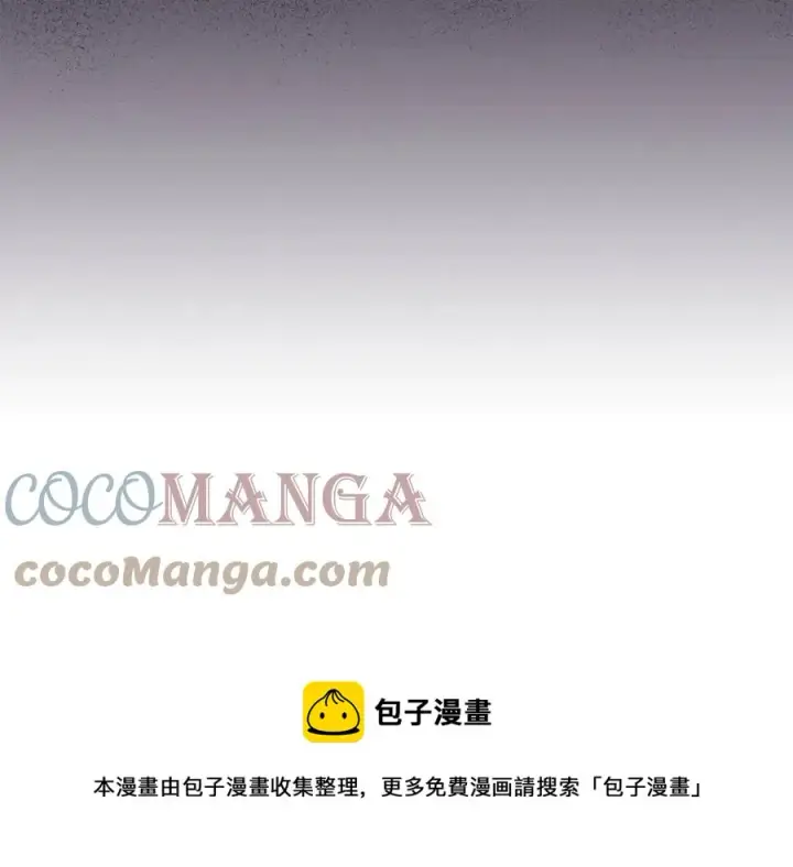 《被反派识破了身份》第76话 走火入魔图201