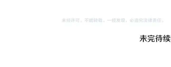 《被反派识破了身份》第76话 走火入魔图202