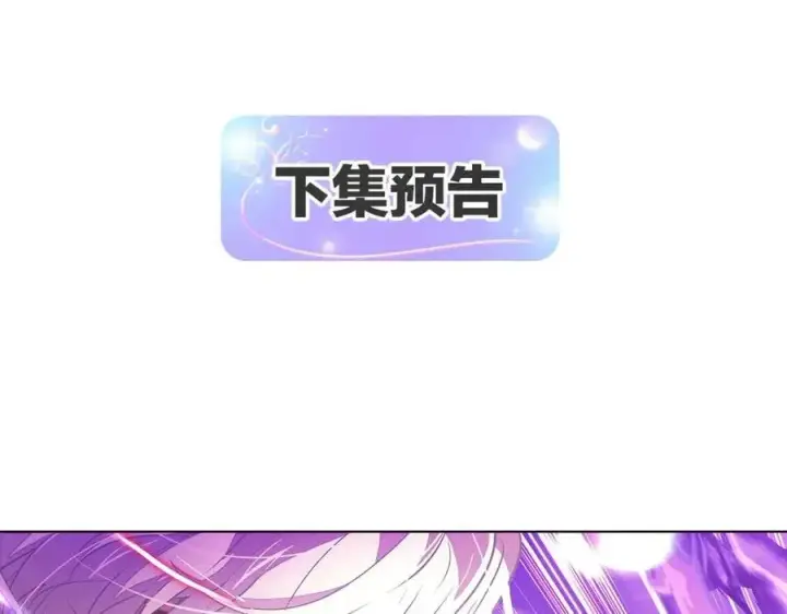 《被反派识破了身份》第76话 走火入魔图203