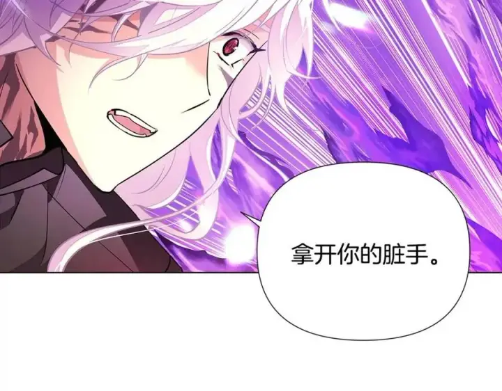 《被反派识破了身份》第76话 走火入魔图204