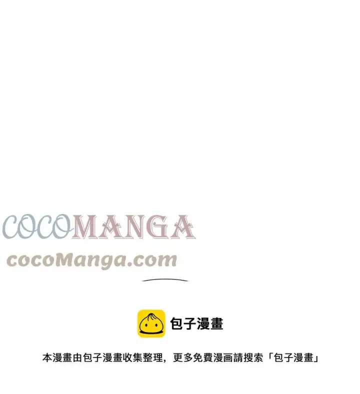 《被反派识破了身份》第76话 走火入魔图205