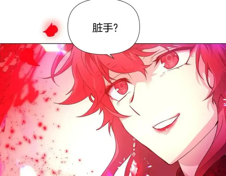 《被反派识破了身份》第76话 走火入魔图206
