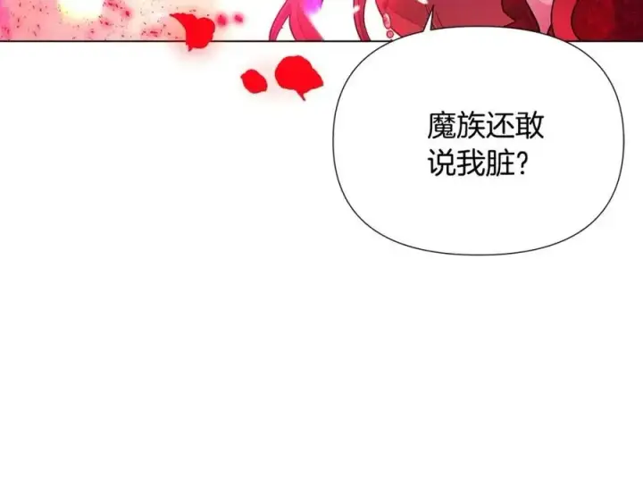 《被反派识破了身份》第76话 走火入魔图207