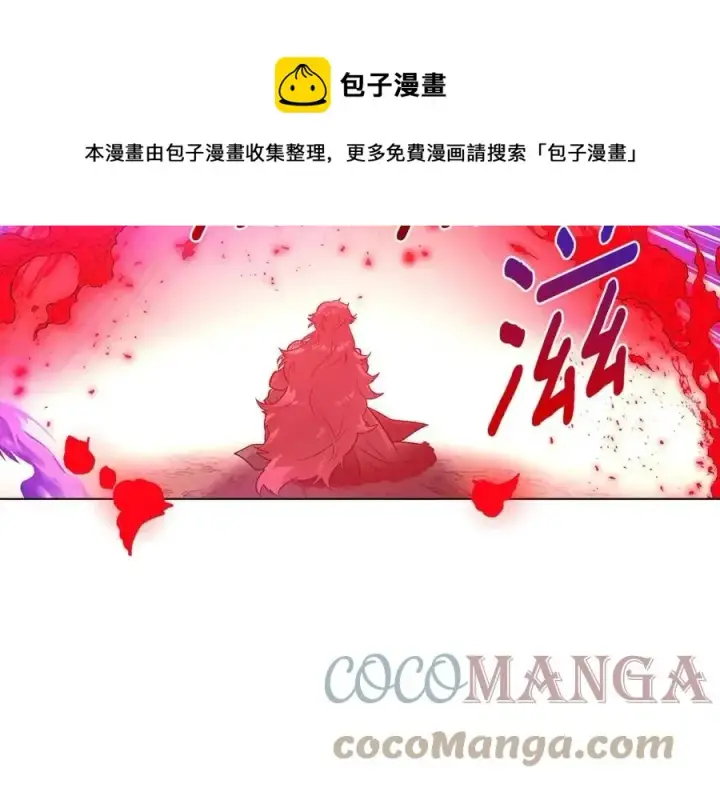 《被反派识破了身份》第76话 走火入魔图209