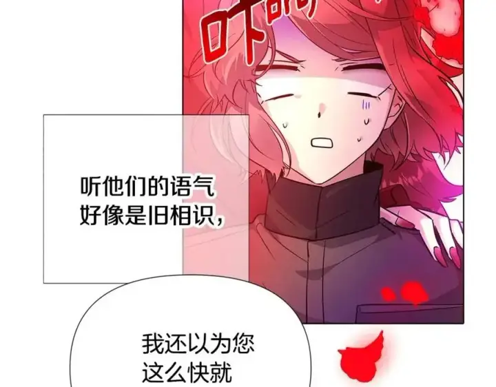《被反派识破了身份》第76话 走火入魔图211
