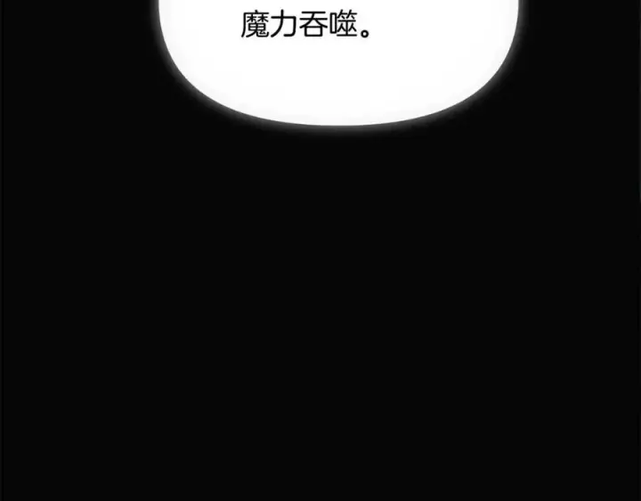《被反派识破了身份》第76话 走火入魔图22