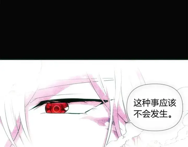 《被反派识破了身份》第76话 走火入魔图23