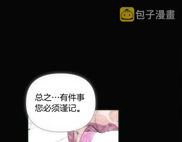《被反派识破了身份》第76话 走火入魔图34