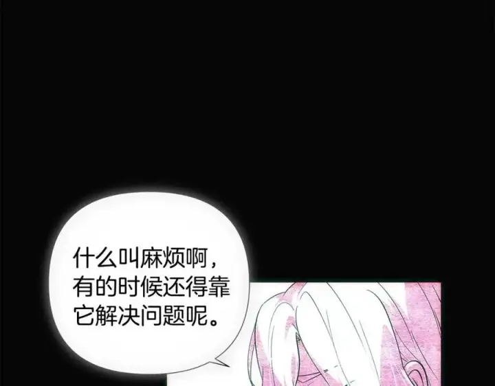 《被反派识破了身份》第76话 走火入魔图36