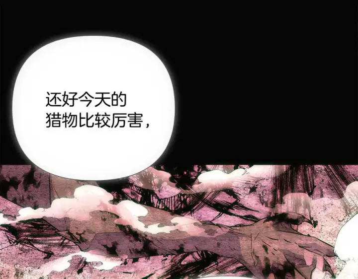 《被反派识破了身份》第76话 走火入魔图39
