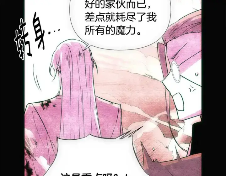 《被反派识破了身份》第76话 走火入魔图42