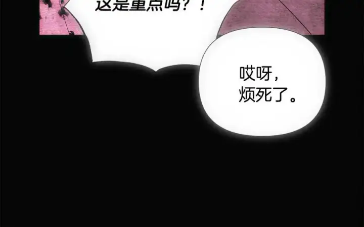 《被反派识破了身份》第76话 走火入魔图43