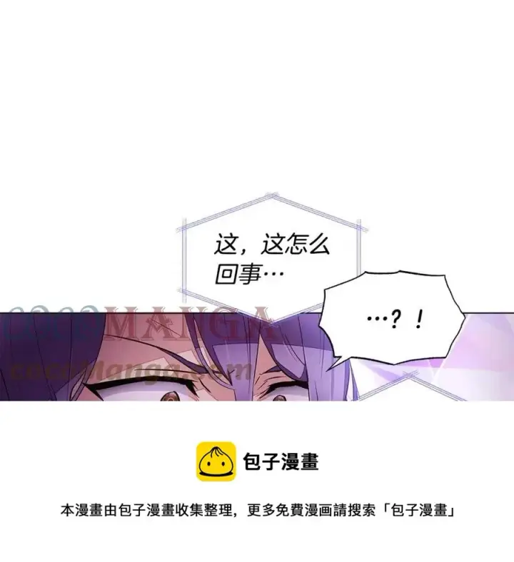 《被反派识破了身份》第76话 走火入魔图5