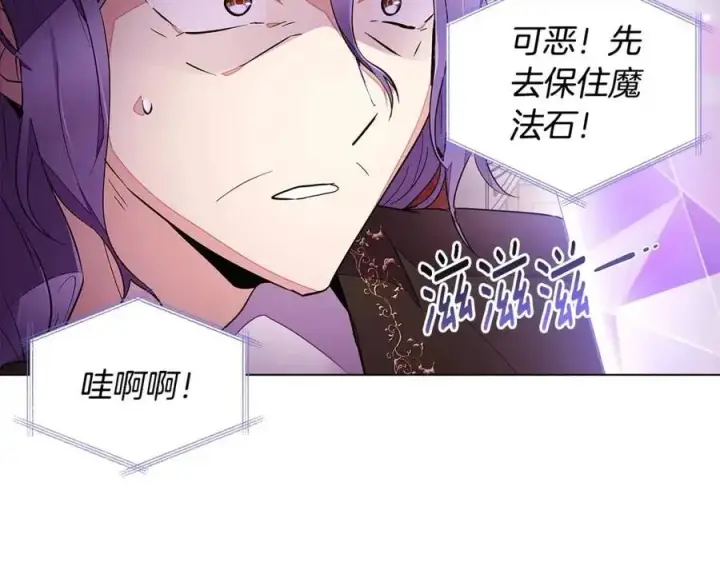 《被反派识破了身份》第76话 走火入魔图6