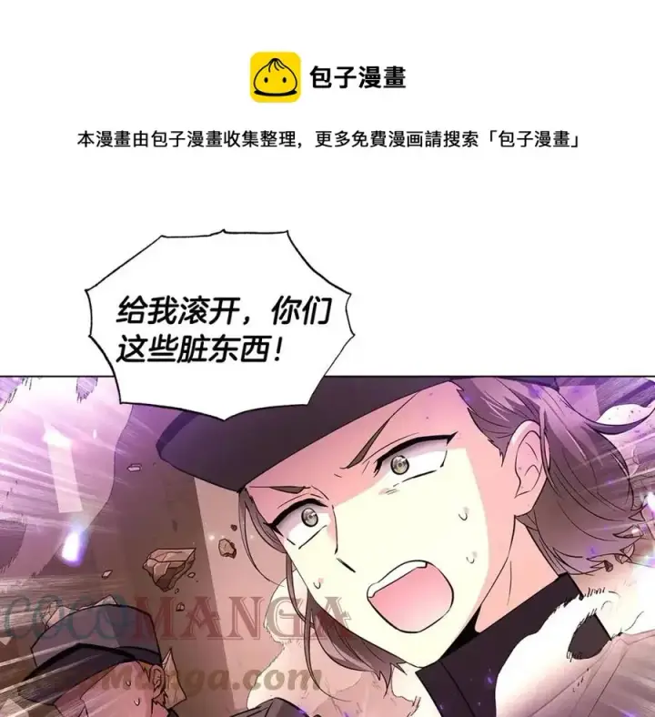 《被反派识破了身份》第76话 走火入魔图61