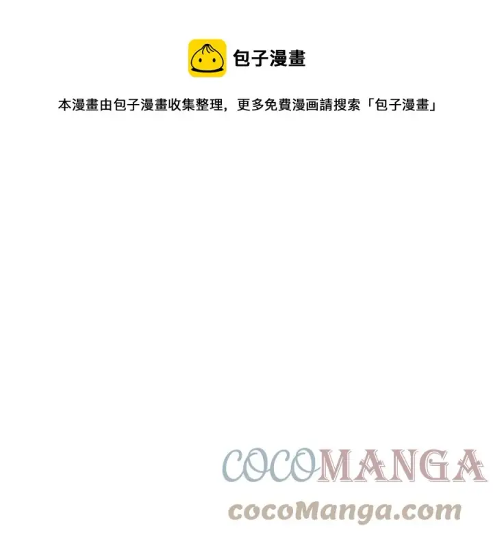 《被反派识破了身份》第76话 走火入魔图69