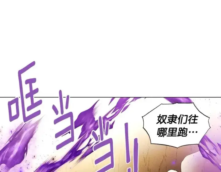《被反派识破了身份》第76话 走火入魔图7