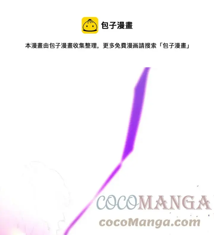 《被反派识破了身份》第76话 走火入魔图73