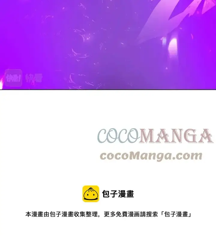 《被反派识破了身份》第76话 走火入魔图77