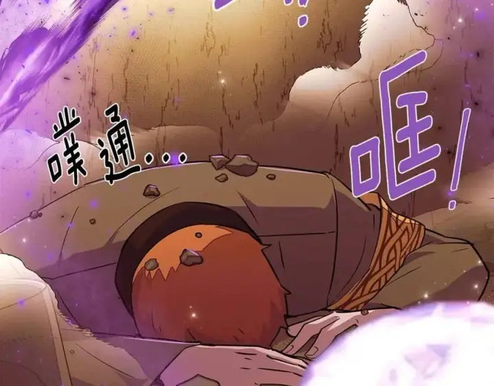 《被反派识破了身份》第76话 走火入魔图8