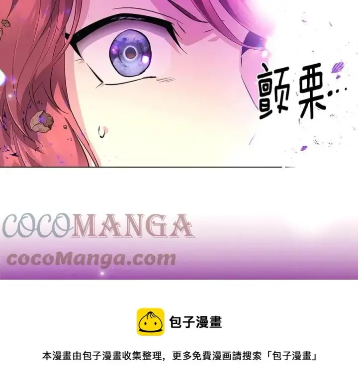 《被反派识破了身份》第76话 走火入魔图81
