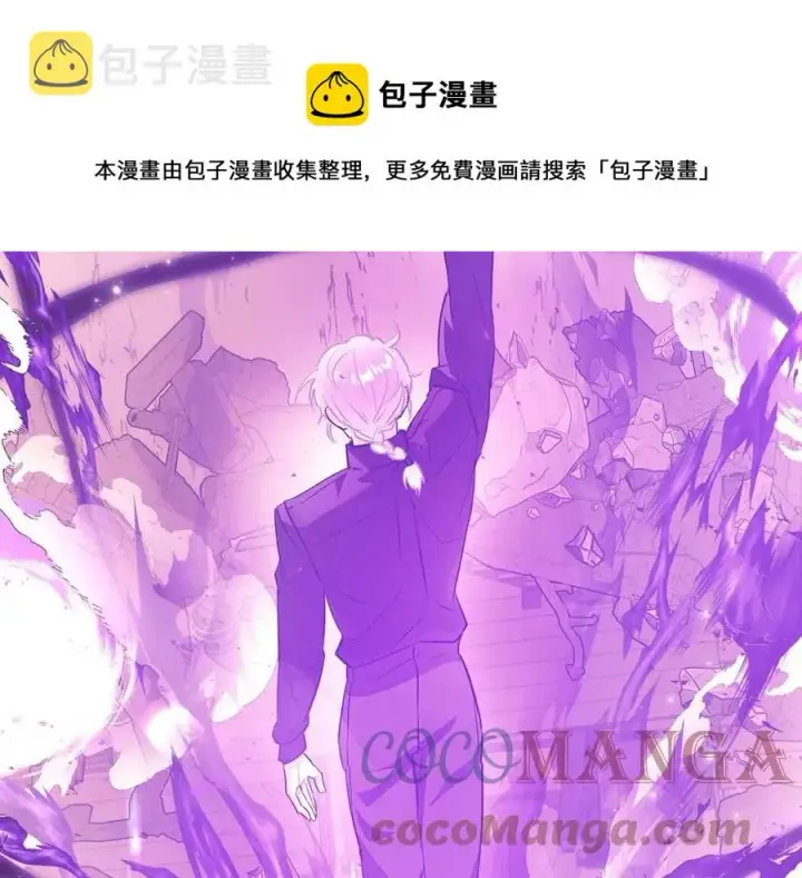 《被反派识破了身份》第76话 走火入魔图85