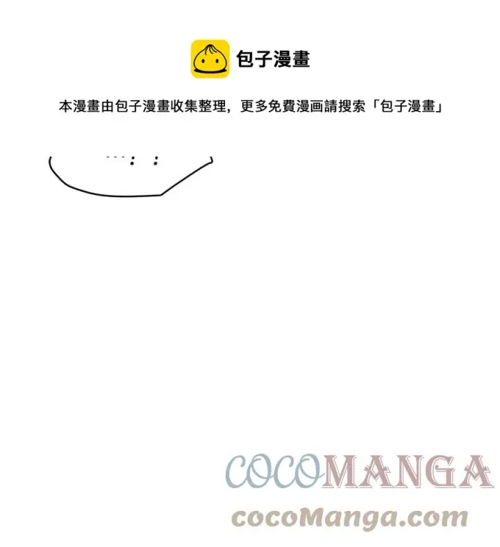 《被反派识破了身份》第76话 走火入魔图89