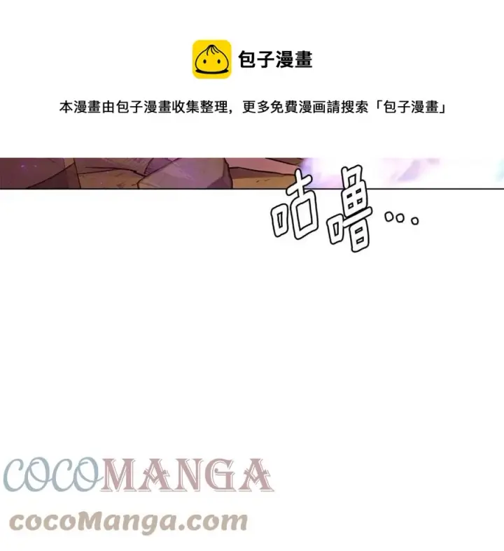 《被反派识破了身份》第76话 走火入魔图9