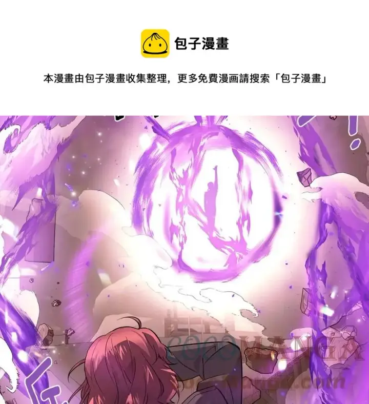 《被反派识破了身份》第76话 走火入魔图93