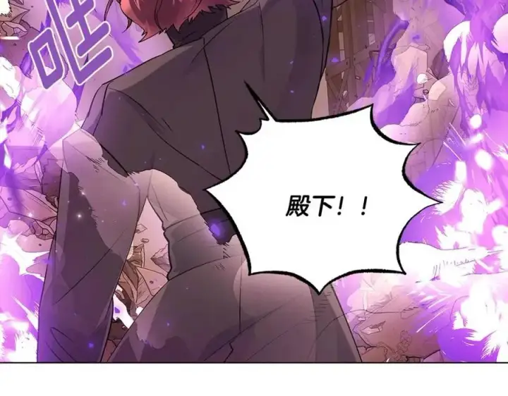 《被反派识破了身份》第76话 走火入魔图94