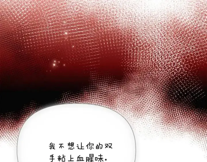 《被反派识破了身份》第76话 走火入魔图96