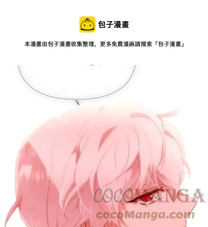 《被反派识破了身份》第76话 走火入魔图97
