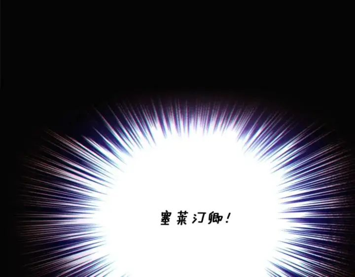 《被反派识破了身份》第6话 滥用职权图100
