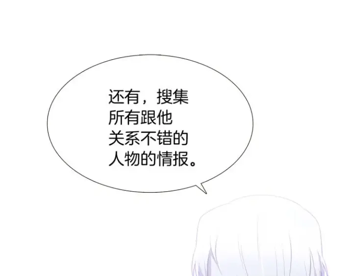 《被反派识破了身份》第6话 滥用职权图111