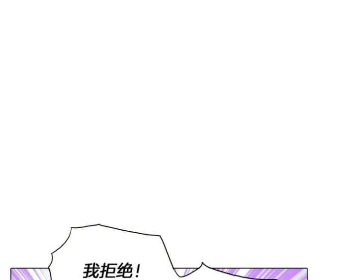 《被反派识破了身份》第6话 滥用职权图113