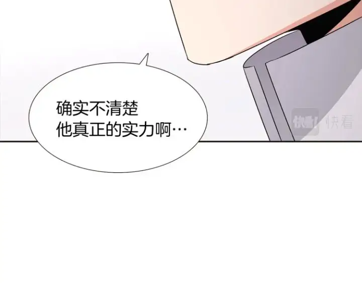 《被反派识破了身份》第6话 滥用职权图116