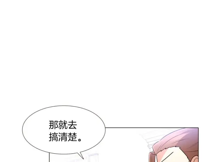 《被反派识破了身份》第6话 滥用职权图117