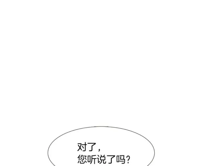 《被反派识破了身份》第6话 滥用职权图138