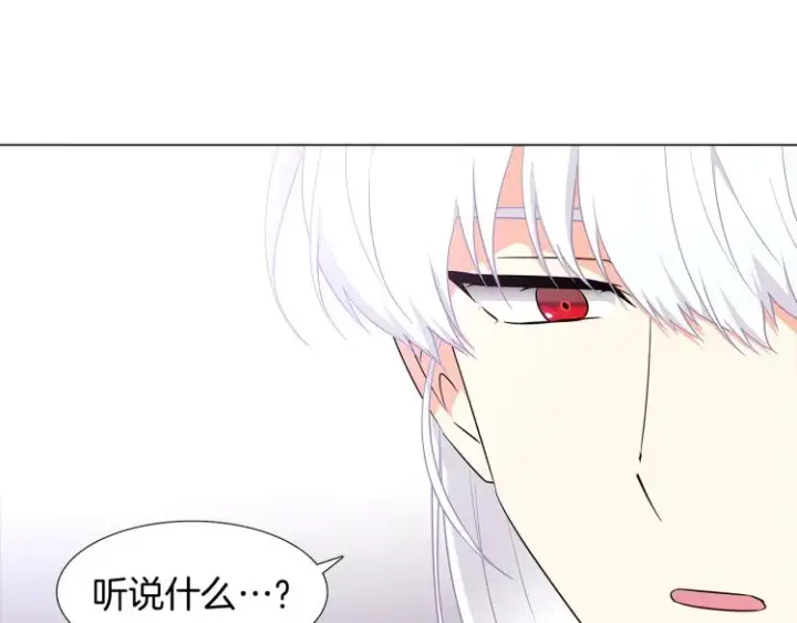 《被反派识破了身份》第6话 滥用职权图141