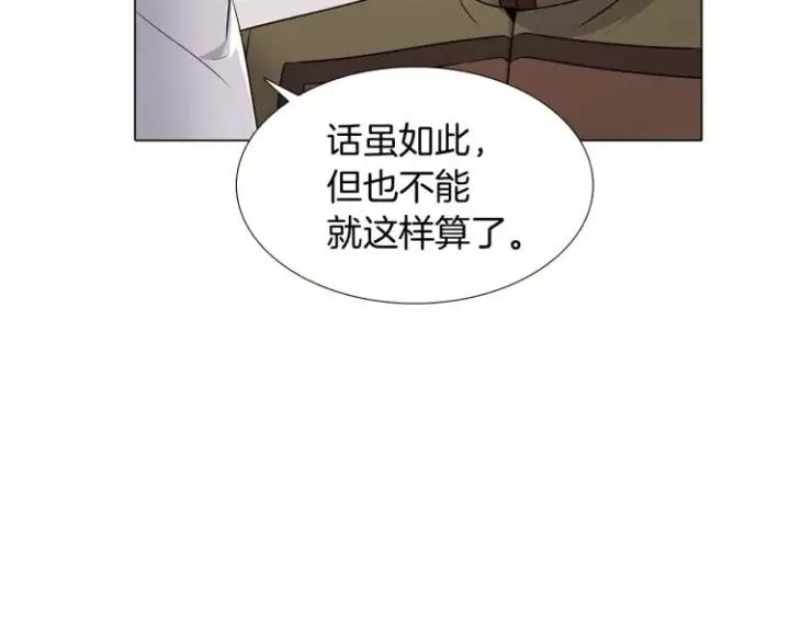 《被反派识破了身份》第6话 滥用职权图15