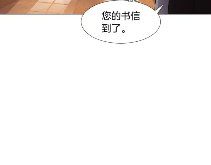 《被反派识破了身份》第6话 滥用职权图152