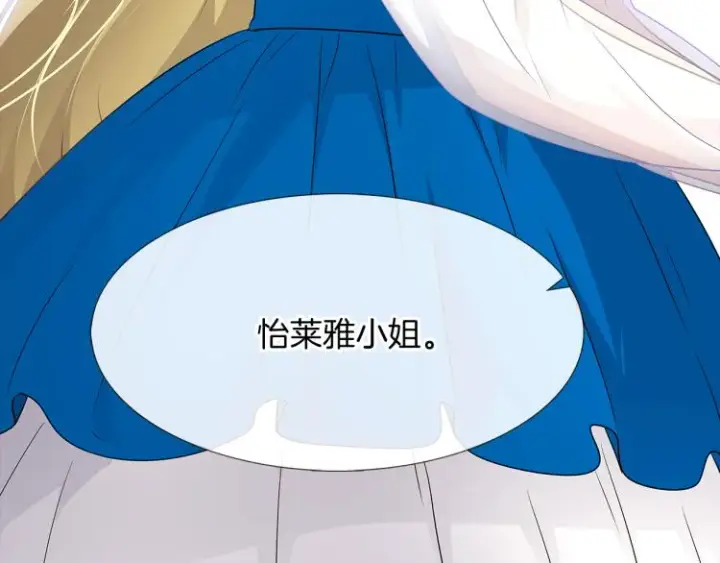 《被反派识破了身份》第6话 滥用职权图155