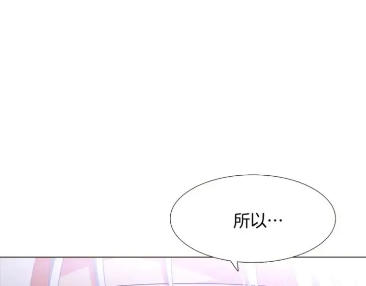 《被反派识破了身份》第6话 滥用职权图16